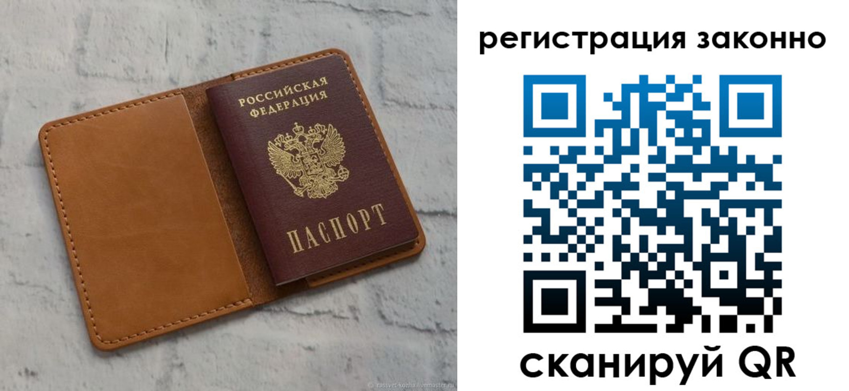 временная регистрация для всех в Красноармейске