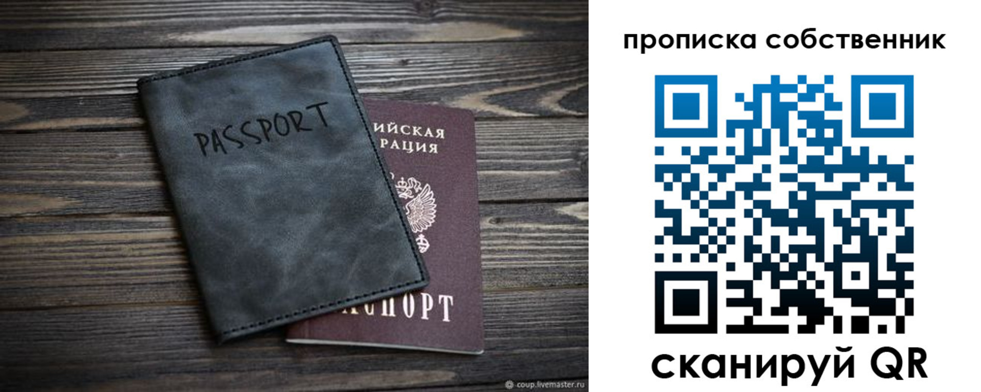 временная регистрация поиск в Красноармейске