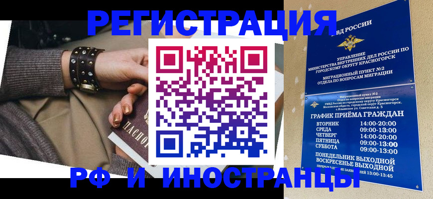 регистрация для дет. сада в Красноармейске