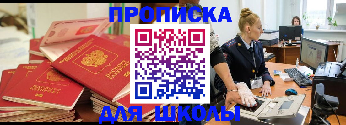 временная регистрация в Красноармейске