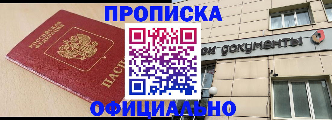 временная регистрация госуслуги в Красноармейске